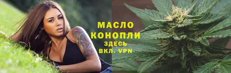 ТГК THC oil  купить наркотик  Сарапул 